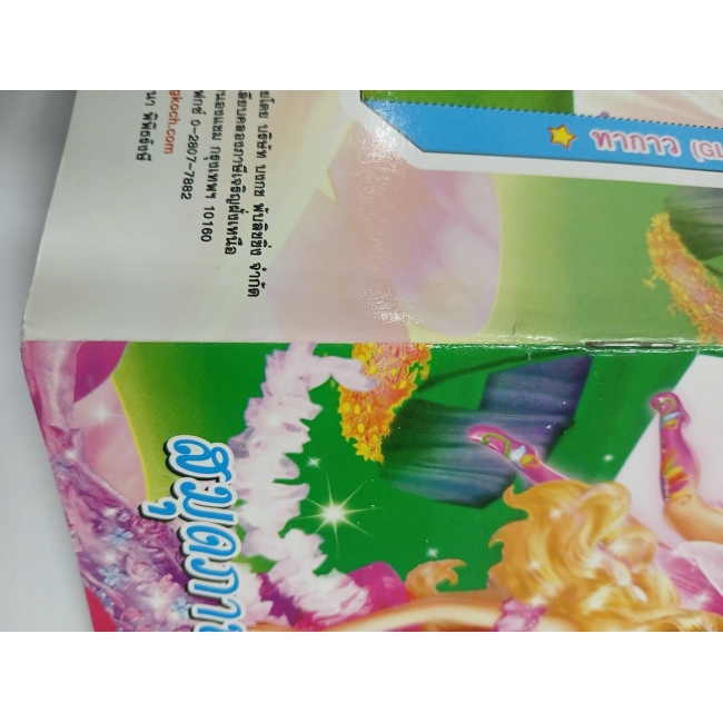 Barbie Fairytopia Collection Colouring + เครื่องประดับนางฟ้า **รบกวนเลื่อนดูสภาพหนังสือก่อนการสั่งซื้อ**